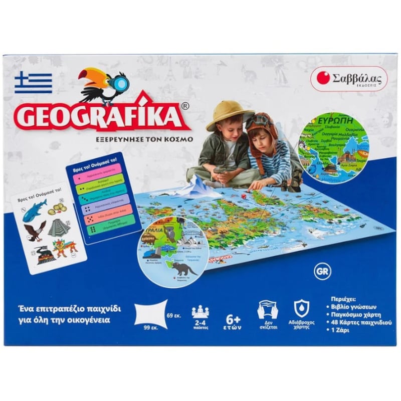 Geografika Επιτραπέζιο (Σαββάλας)