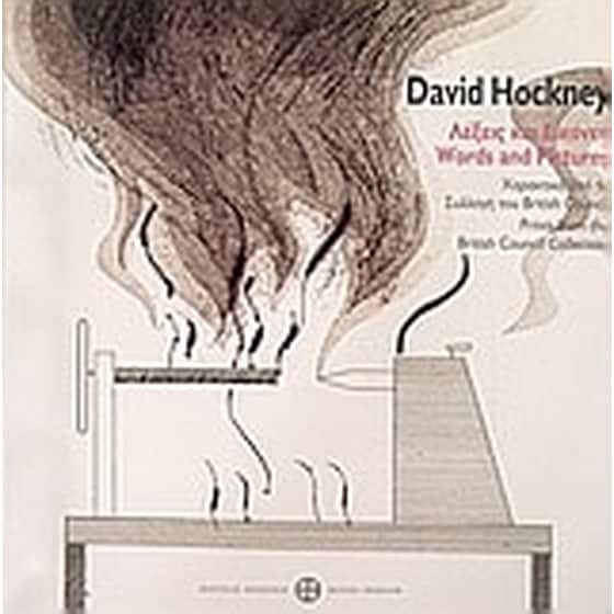 David Hockney, λέξεις και εικόνες image 0
