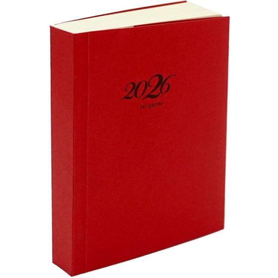 Ημερολόγιο&nbsp;Ημερήσιο Επί Χάρτου 2026 Χαρτόδετο 10x13.5cm (1 Τεμάχιο) image 9