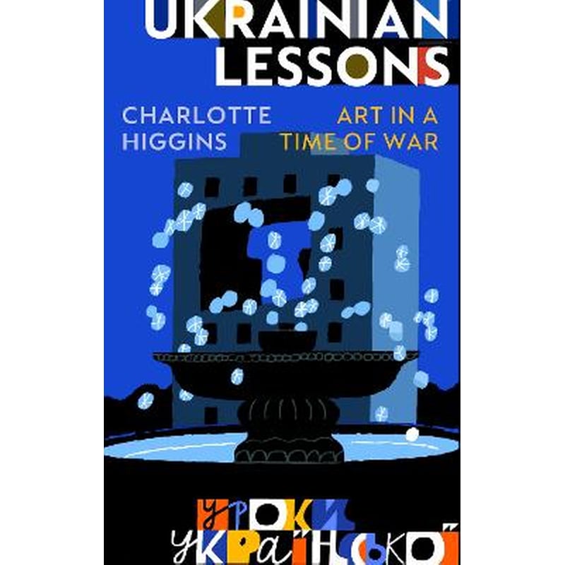 Ukrainian Lessons
