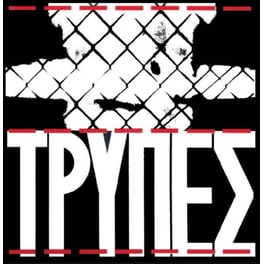 ΤΡΥΠΕΣ (LP GREY MARBLED)