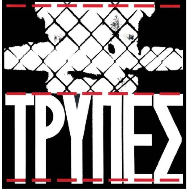 ΤΡΥΠΕΣ (LP GREY MARBLED)