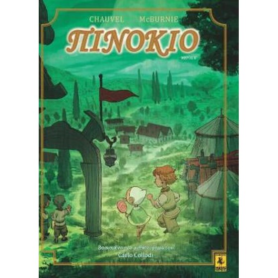 Πινόκιο image 0