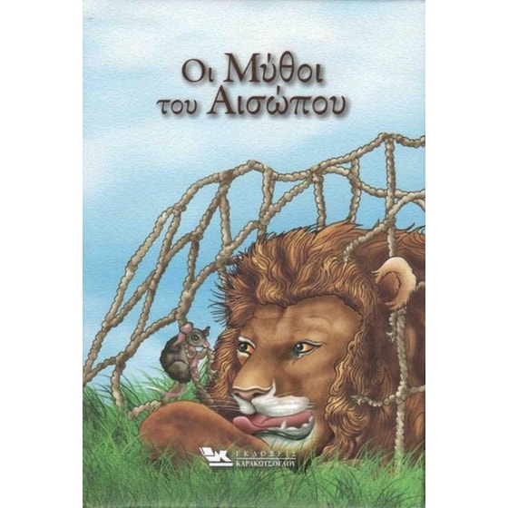 Οι μύθοι του Αισώπου image 0