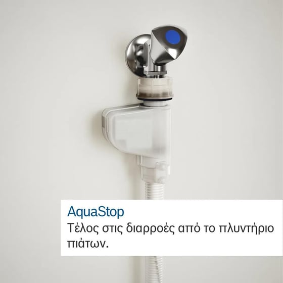 BOSCH SMP4ECS71S για 14 Σερβίτσια με Home Connect Brushed Steel Anti-fingerprint Εντοιχιζόμενο Πλυντήριο Πιάτων image 9
