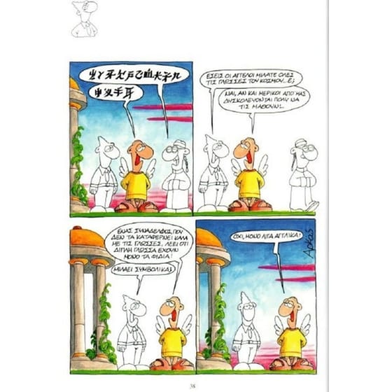 Σκέπτομαι κι ας μην υπάρχω image 1