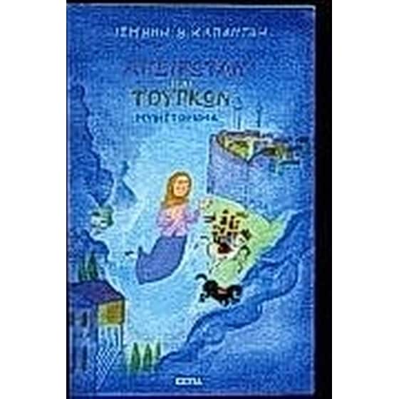 Απειρωτάν και Τούρκων image 0