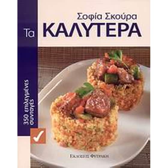 Τα καλύτερα image 0