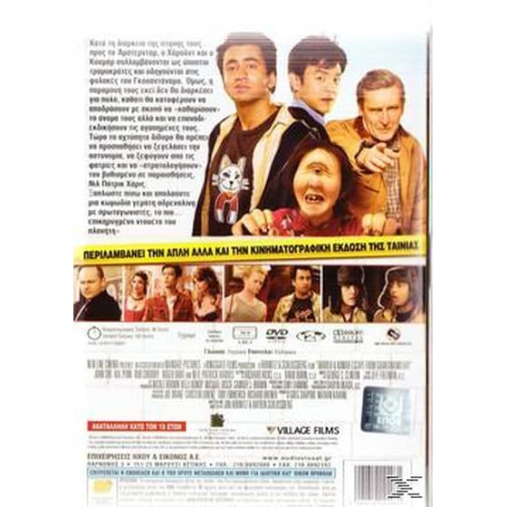 Harold & Kumar - Escape from Guantanamo Bay image 3