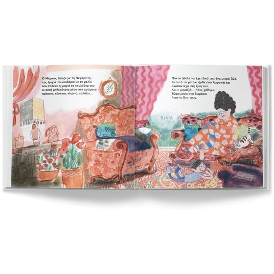 Τα δώρα image 3