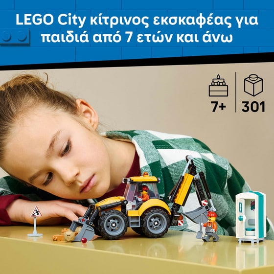 LEGO® City Yellow Backhoe Loader (60480) image 1