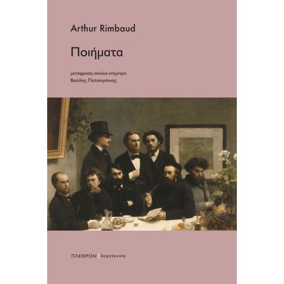 Ποιήματα image 0