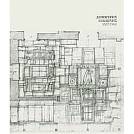 Δημήτρης Πικιώνης 1887-1968