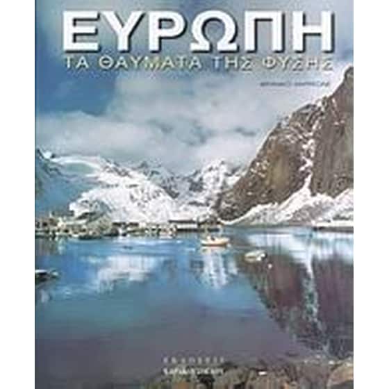 Ευρώπη image 0