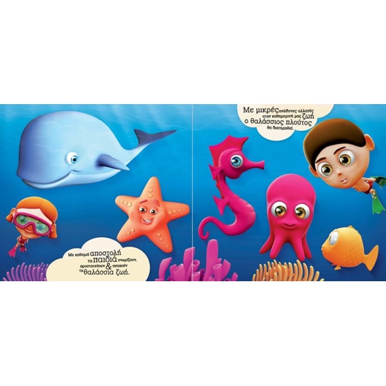 Τα παιδιά σε αποστολή για να σώσουν τη θαλάσσια ζωή image 2