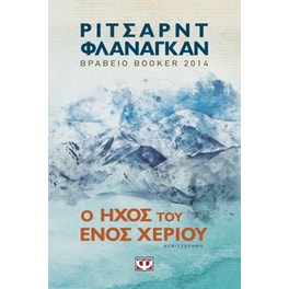 Ο ήχος του ενός χεριού