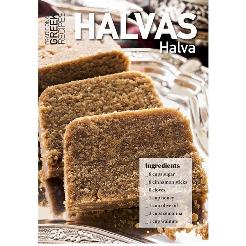 Καρτ Ποστάλ - Post Card Πεδίο Recipe Halvas (12 Τεμάχια)