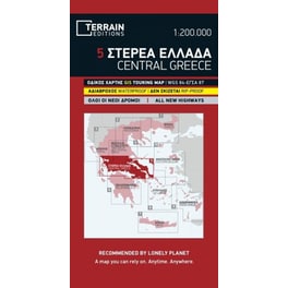 Στερεά Ελλάδα