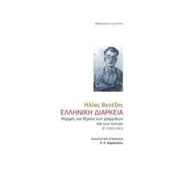 Ελληνική Διάρκεια