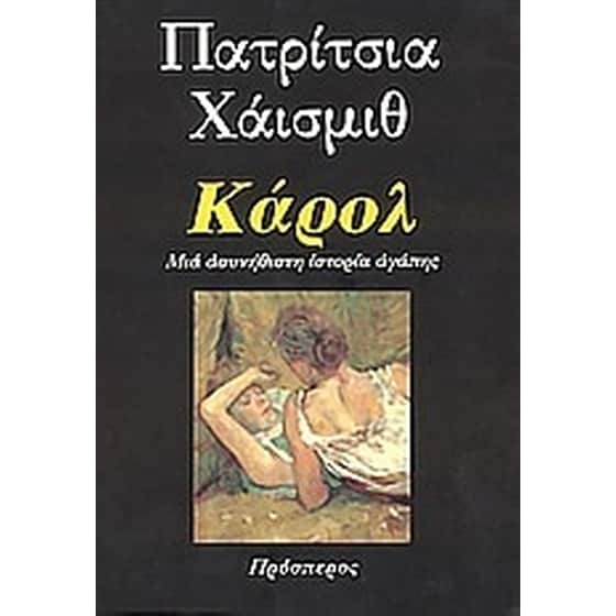Κάρολ image 0