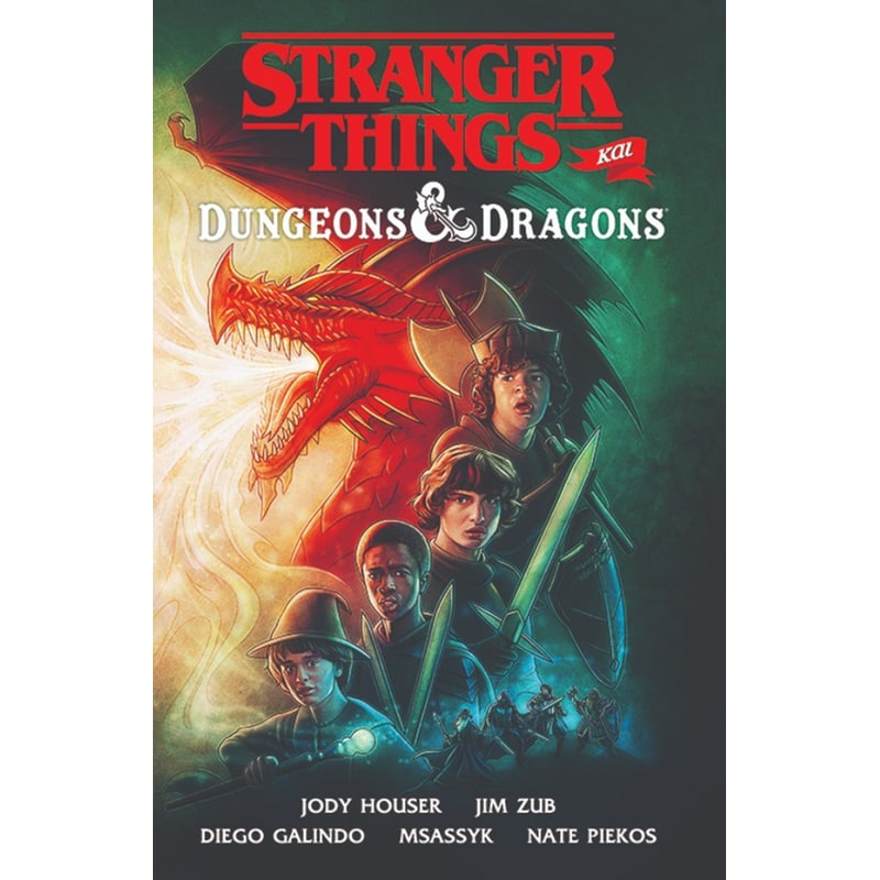 Stranger Things και Dungeons and Dragons