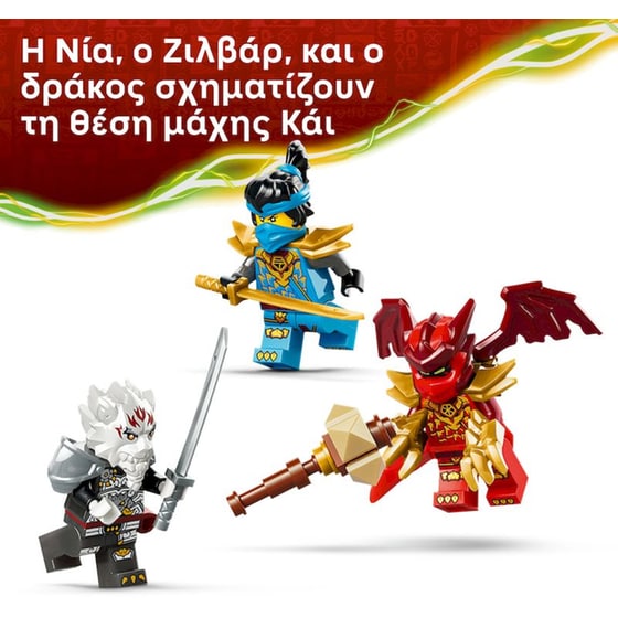 LEGO® NINJAGO® Ζίλβαρ και Γκρίμτακ, το Δρακοθηρίο (71863) image 4