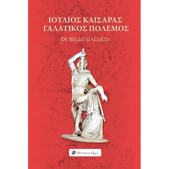 Γαλατικός Πόλεμος image 0