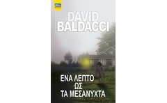 Ένα λεπτό ως τα μεσάνυχτα