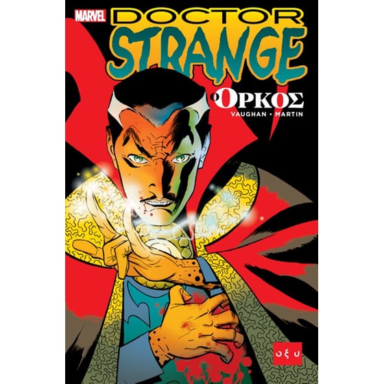 Doctor Strange image 0