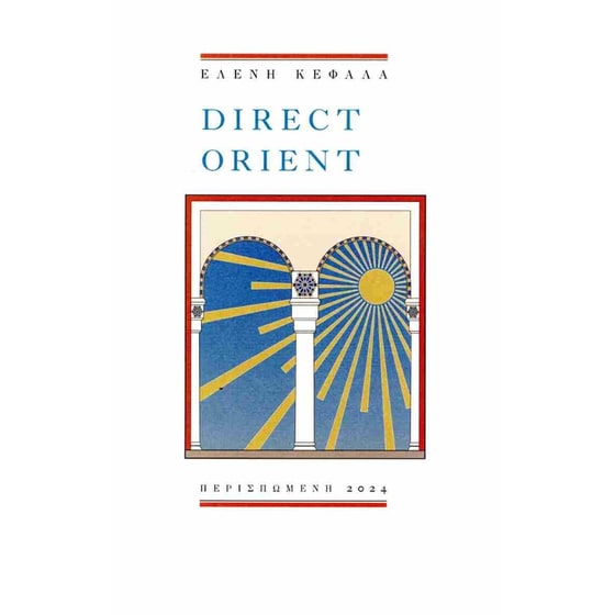 Direct orient image 0