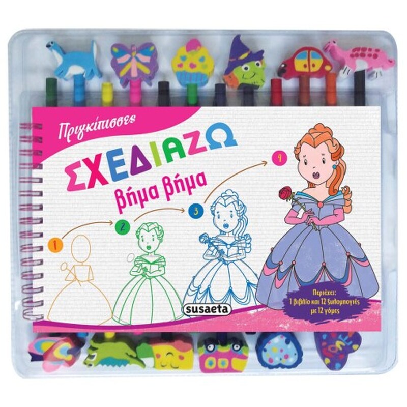 Πριγκίπισσες