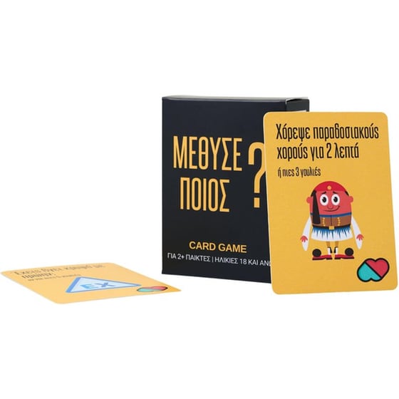 Μεθυσε Ποιος ? Επιτραπέζιο (THE COUPLE GAME COMPANY) image 3
