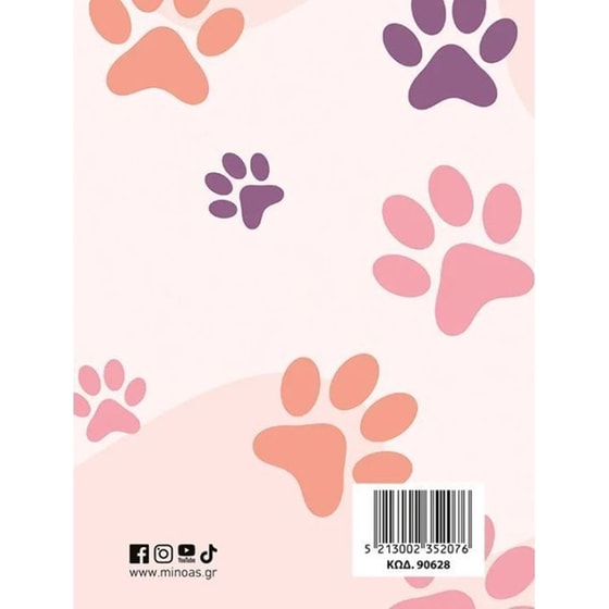 Ημερολόγιο&nbsp;Ημερήσιο Μίνωας 2026 για Dog Lovers image 1