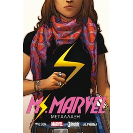 Ms Marvel Μετάλλαξη