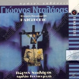 Ilioskopio