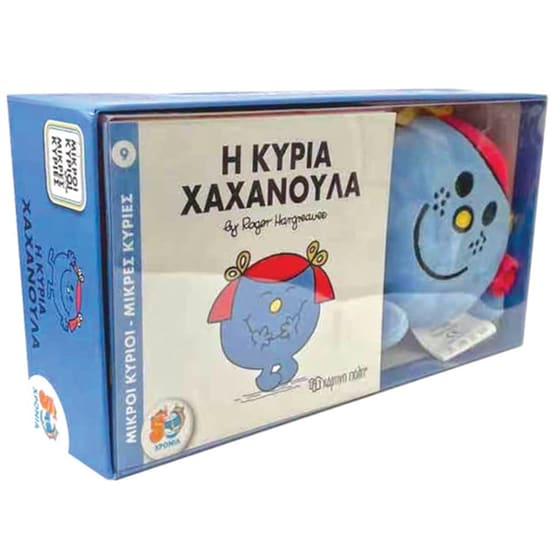 Βιβλίο και Λούτρινο Κουκλάκι 5 - Η Κυρία Χαχανούλα image 0