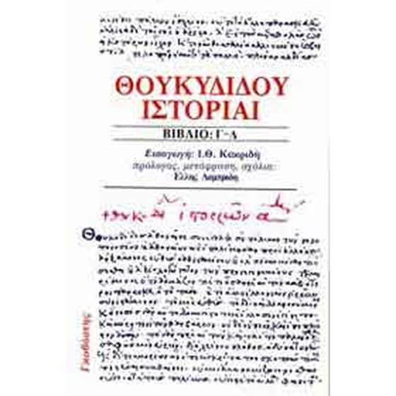 Ιστορία image 0