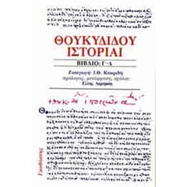 Ιστορία