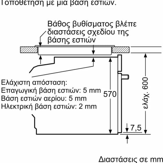 BOSCH PKE61RBA2E & HQA574BB3 71 Lt Μαύρο Εντοιχιζόμενος Σετ Φούρνος και Εστία image 10