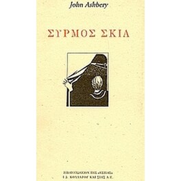 Συρμός σκιά