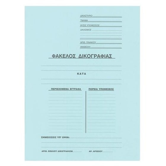 Next Φάκελος Δικογραφίας Με Αυτιά Μανίλα Ανοιχτό Μπλε Υ33x24εκ. image 0