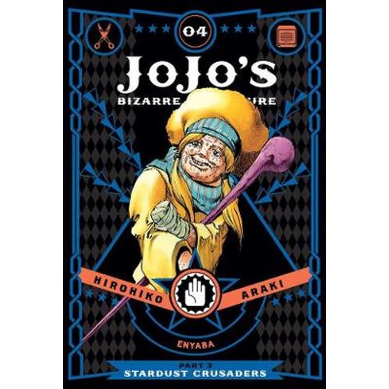 JoJos Bizarre Adventure- Part 3--Stardust Crusaders, Vol. 4