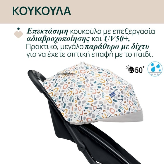 Chicco Καρότσι Μωρού Glee Joking Beige image 3