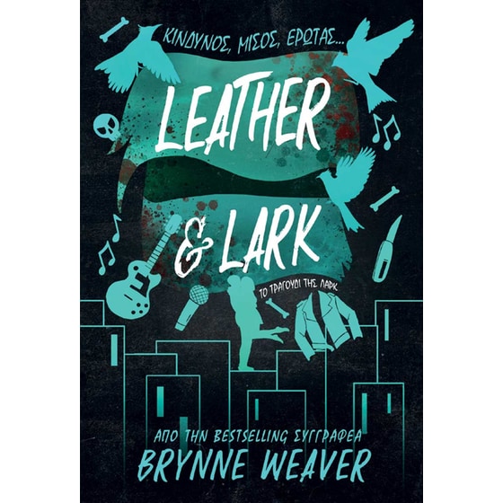 Leather & Lark: Το Τραγούδι της Λαρκ image 0