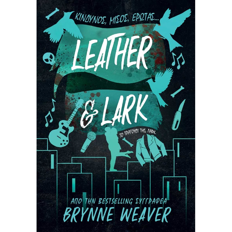 Leather Lark: Το Τραγούδι της Λαρκ