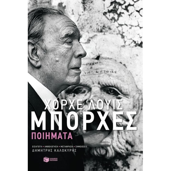Ποιήματα image 0