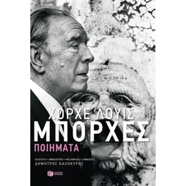 Ποιήματα