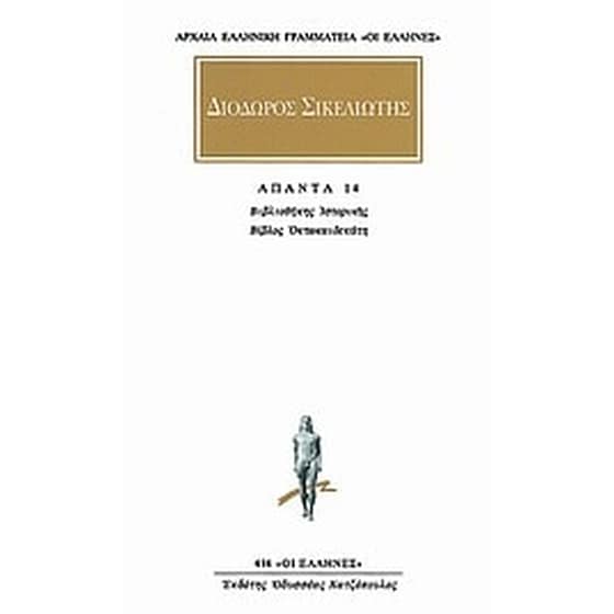 Άπαντα 10 image 0