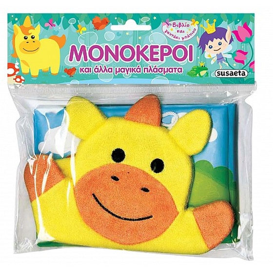 Μονόκεροι και άλλα μαγικά πλάσματα image 0