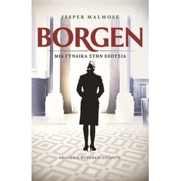 Borgen. Μια γυναίκα στην εξουσία